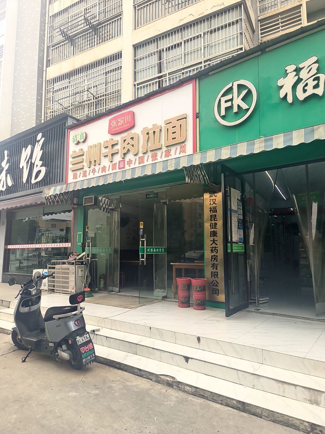 清真兰州拉面(友谊花城店)