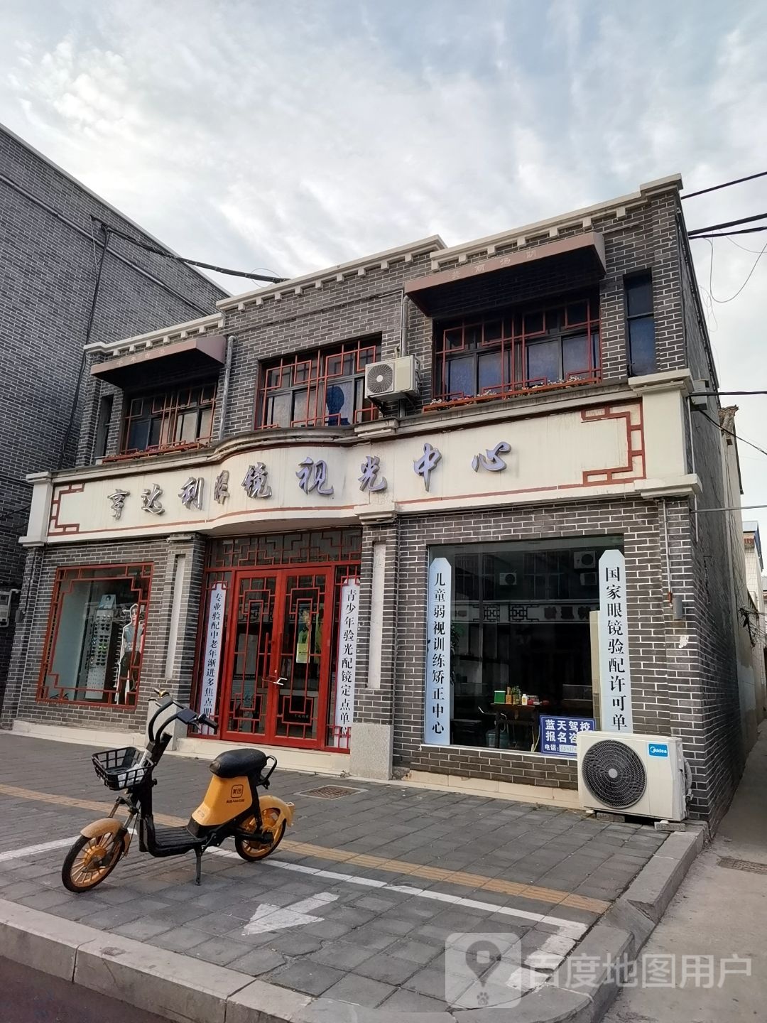 亨达利眼镜(政通大道店)