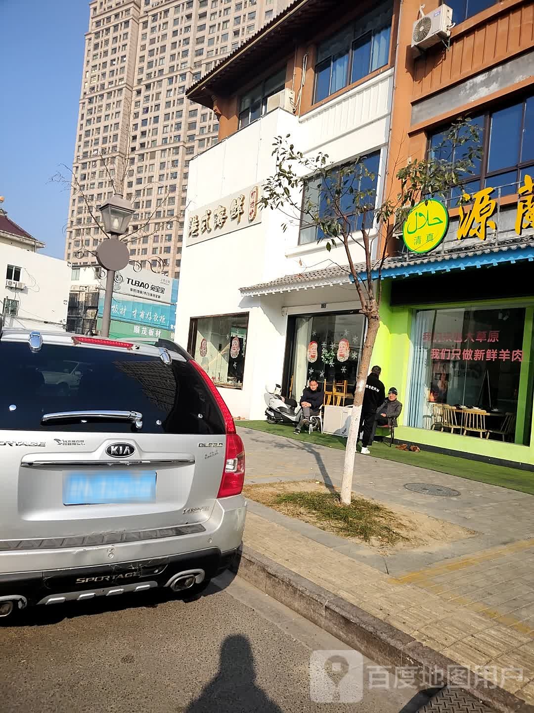 小楼港式海鲜打边炉