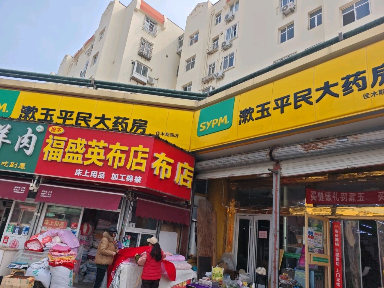 小马清真牛羊肉
