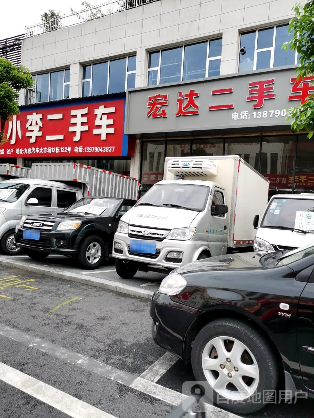 宏达二手车(袁沙路店)