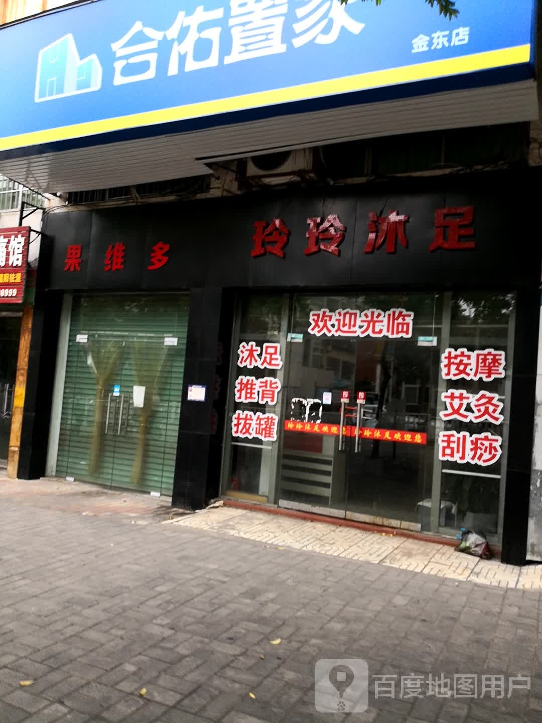 玲玲沐浴