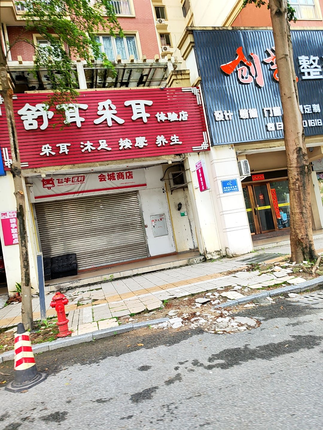 舒耳采耳体验店