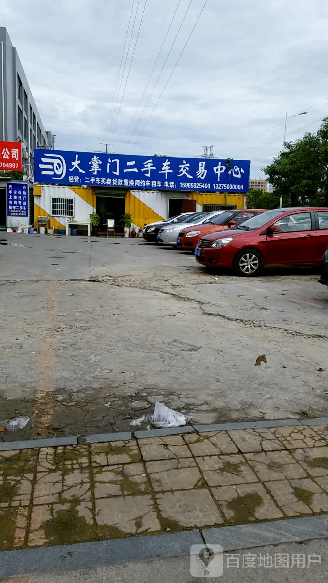 大掌门二手车交易中心(同安店)