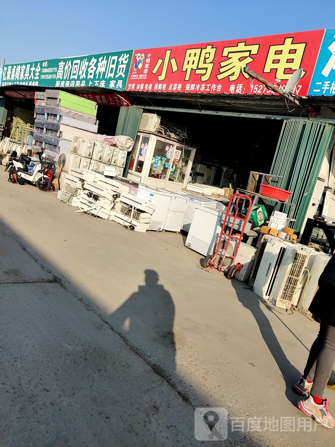 会收各种旧货