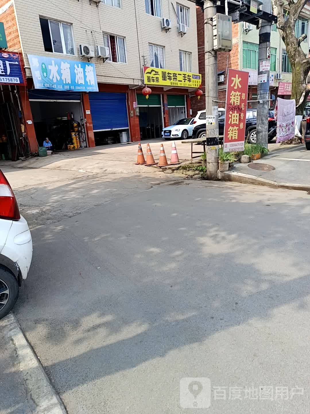 董车帝二手车