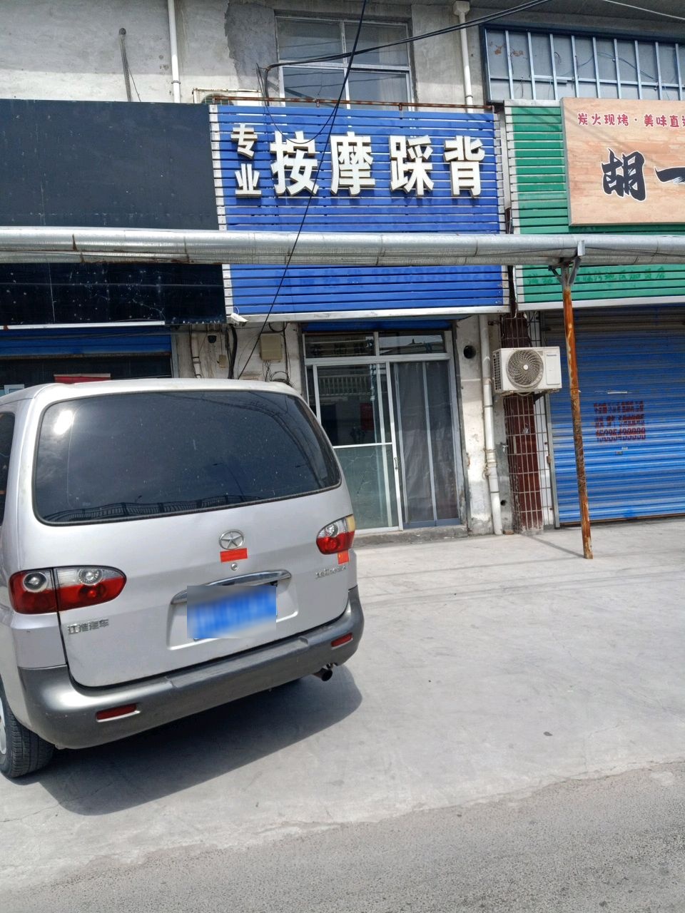 专业按摩踩背