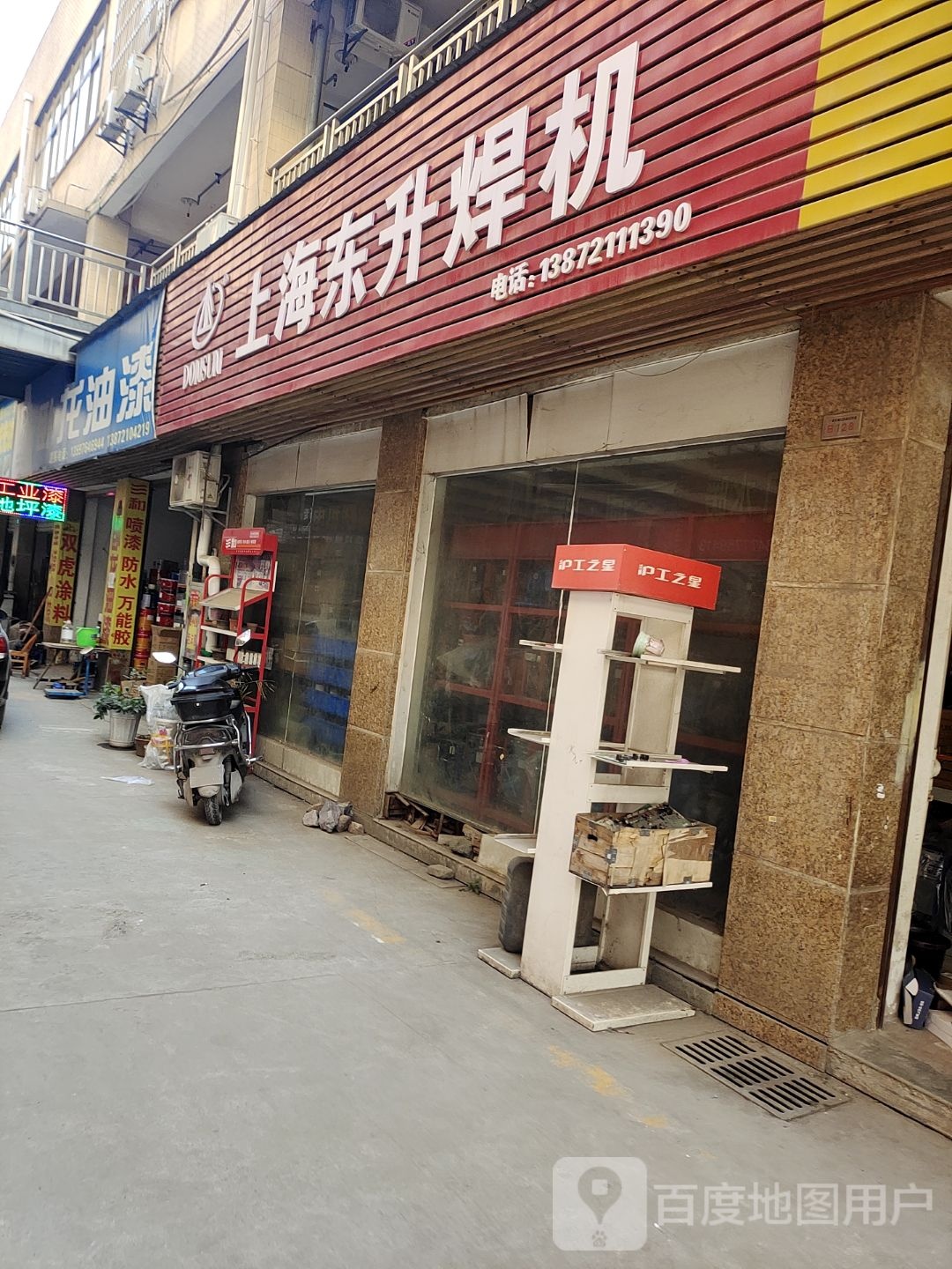 上海东升焊机(机电一路店)