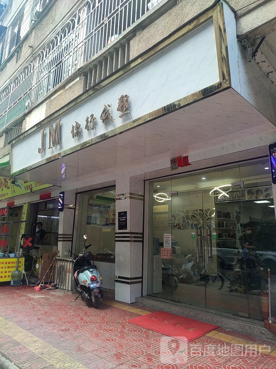 丝美造型·你行我塑(龙潭中路店)