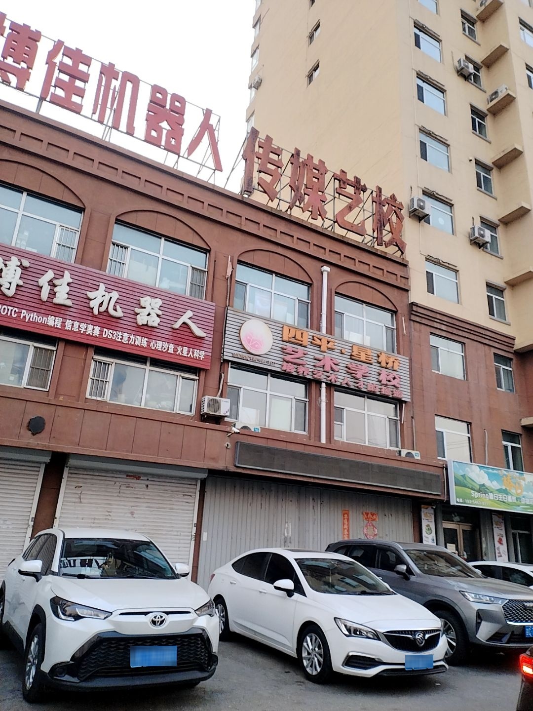 传媒艺校