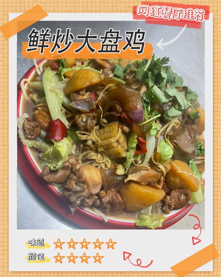 三味寻鲜炒鸡(铺安街店)