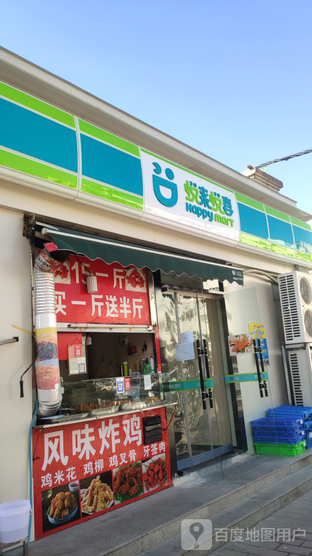 悦来悦喜(贾岗店)