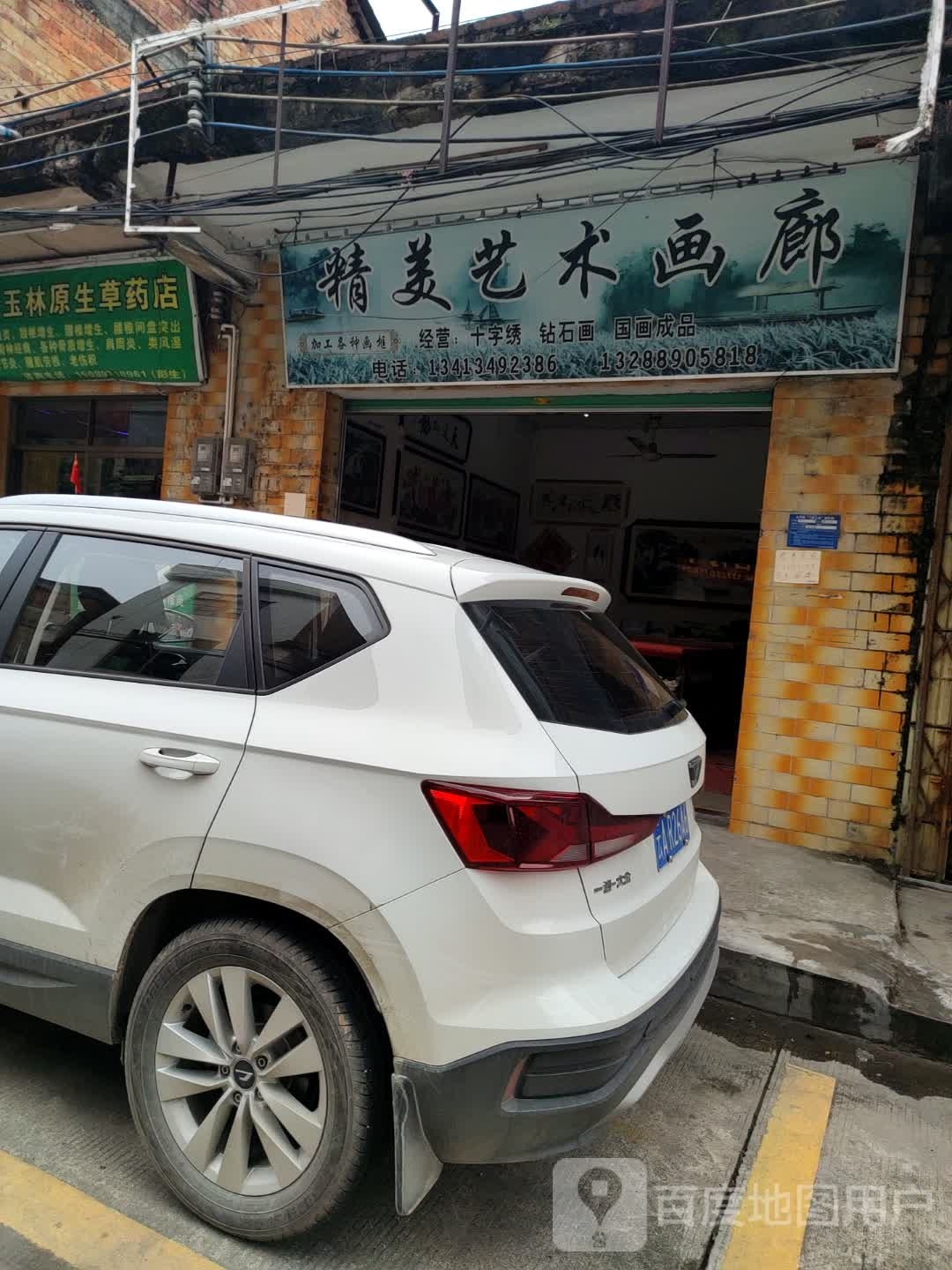 精美艺术画廊