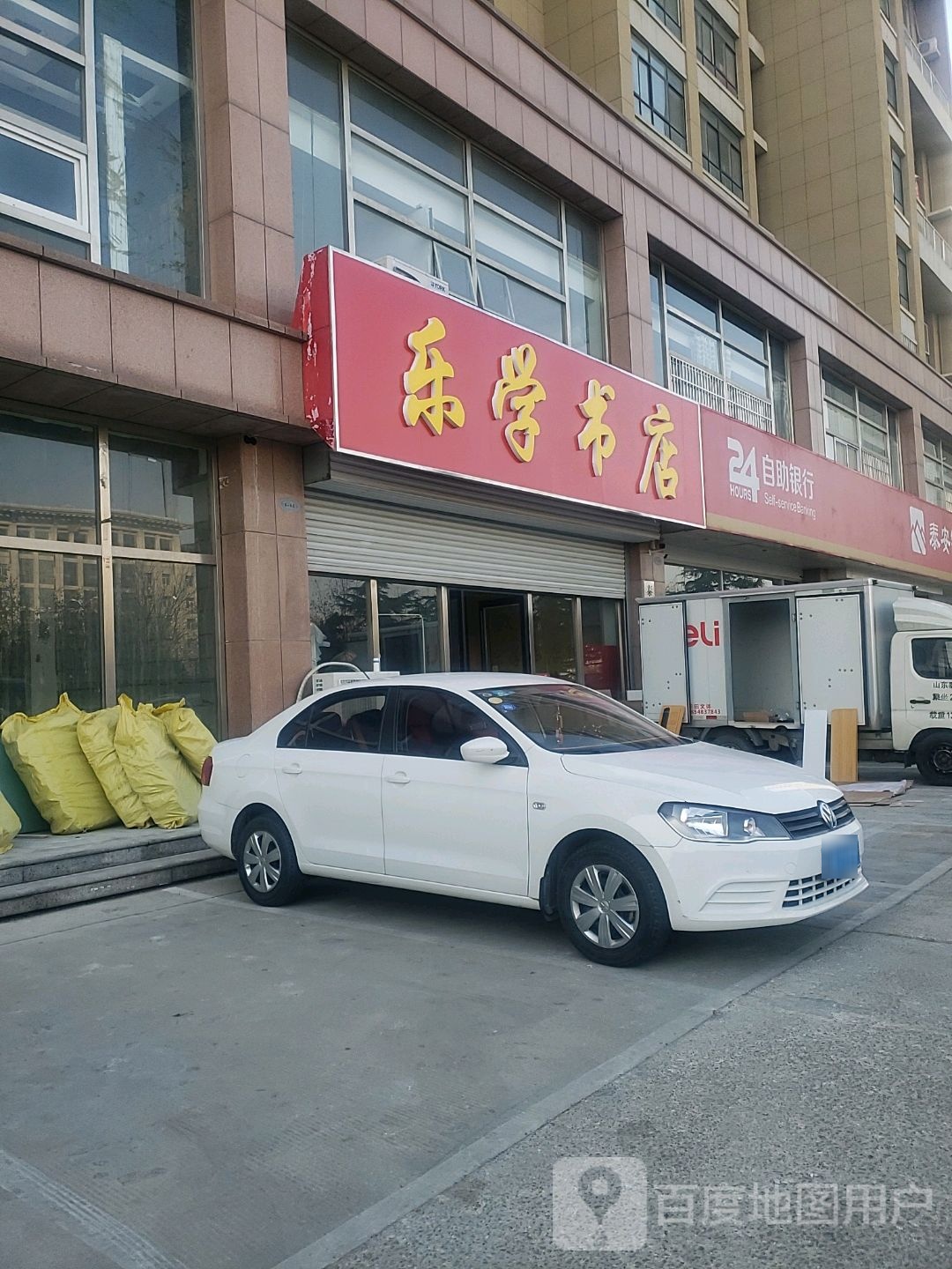 乐学书城