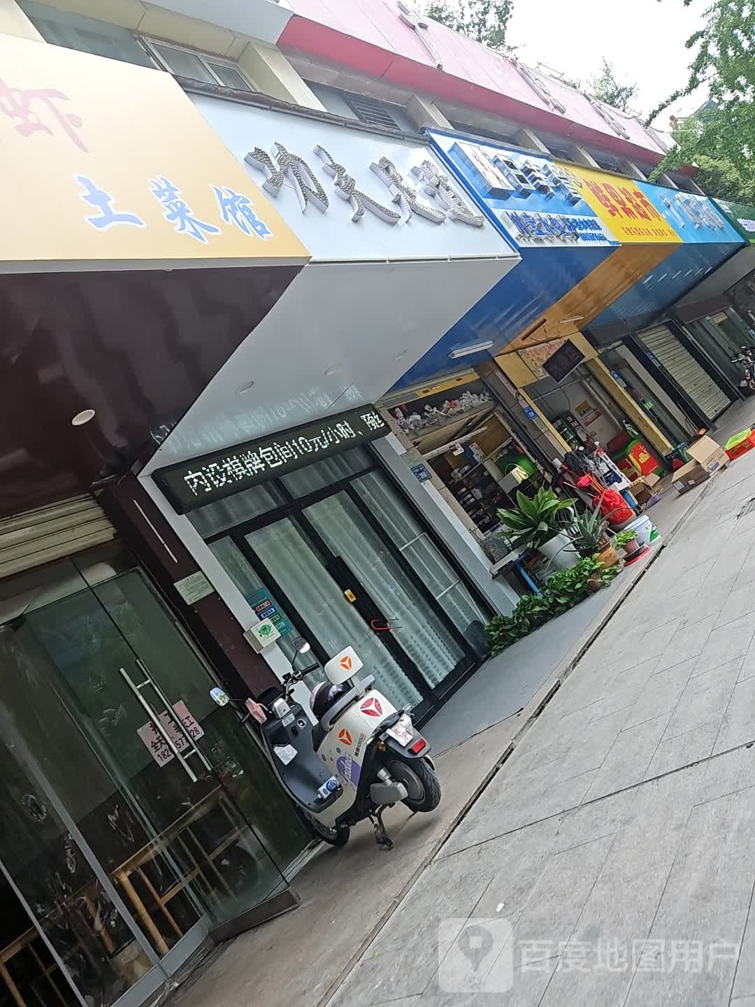 功夫足道(银河一路店)