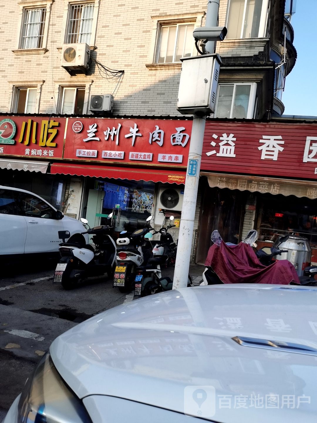 清真兰州拉面(城南花苑店)