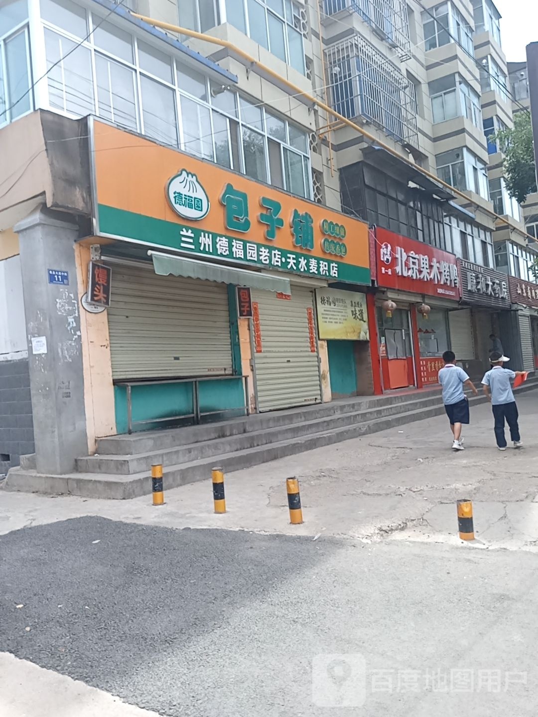 北京果木烤鸭(第一店)