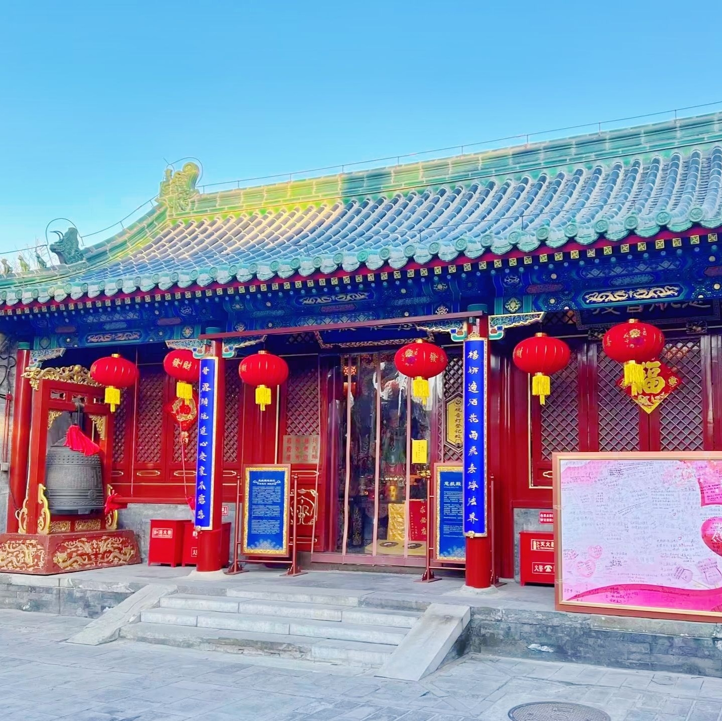 北京火德真君庙