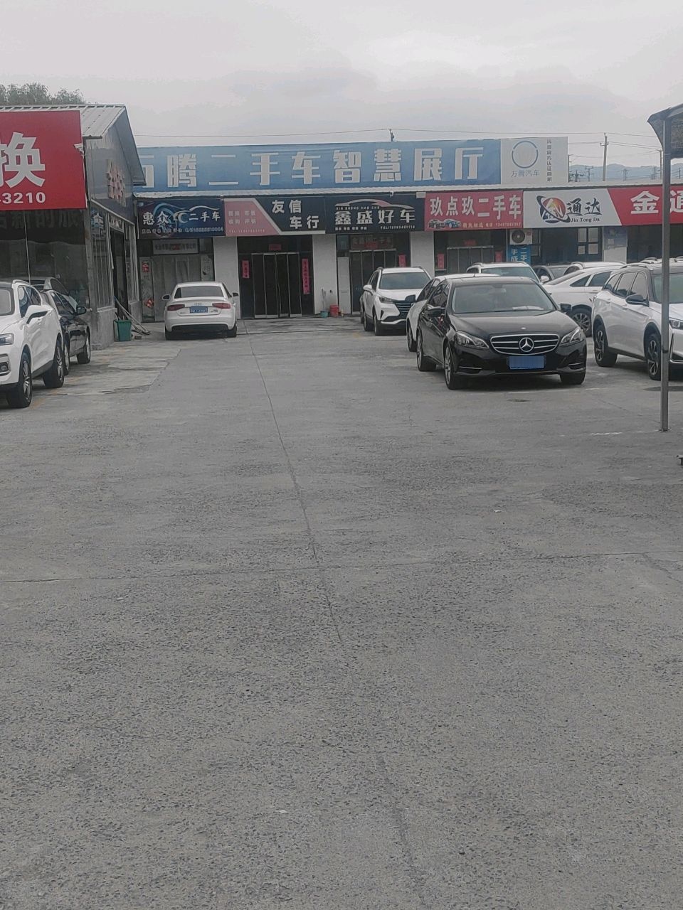 万腾二手车