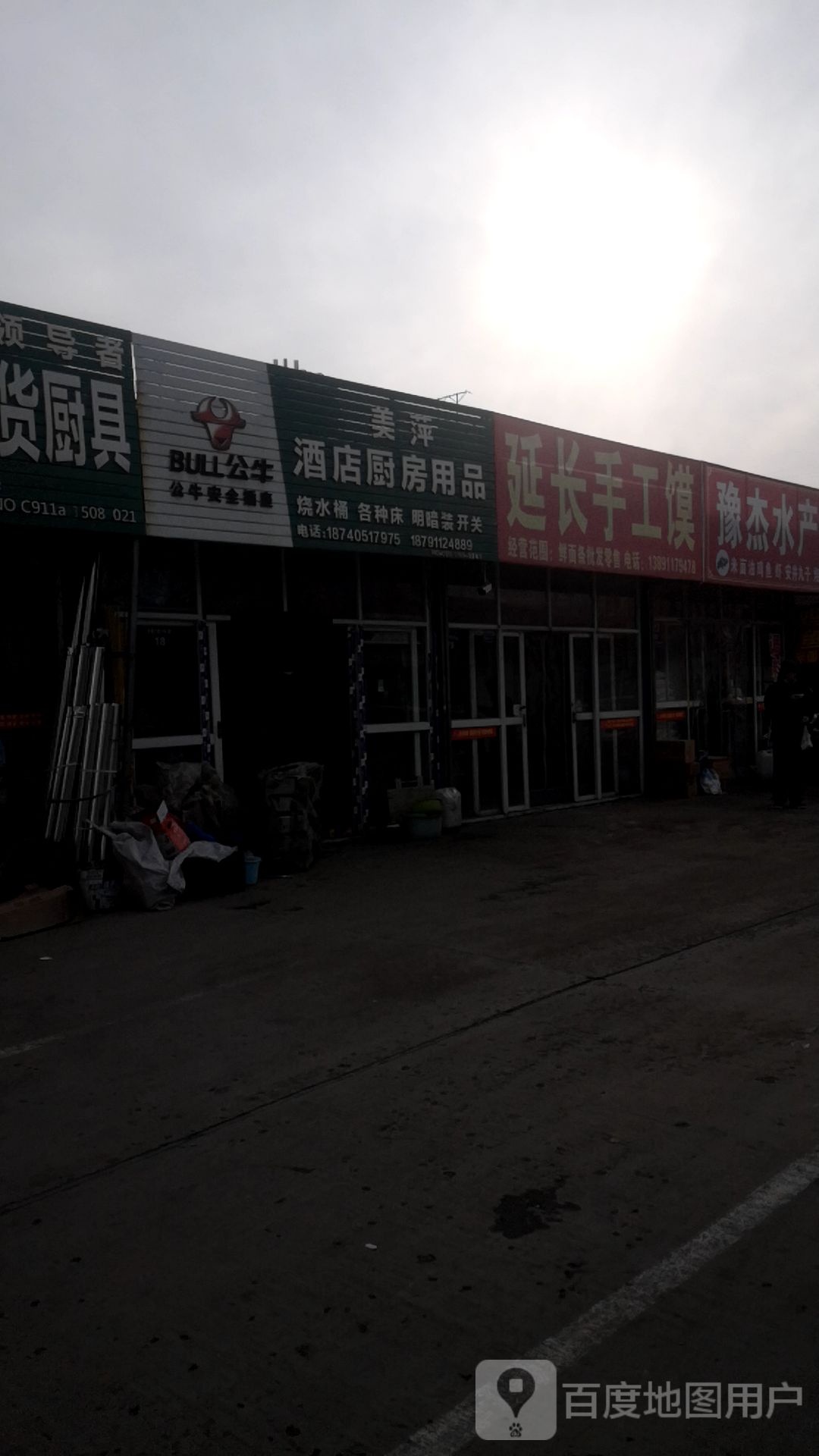 延长手工馍