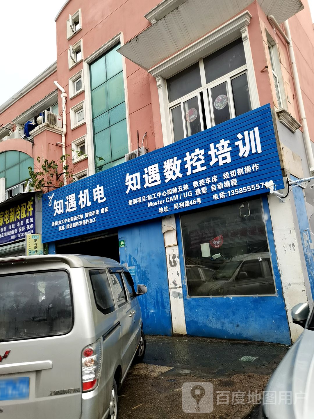 知遇数控培训