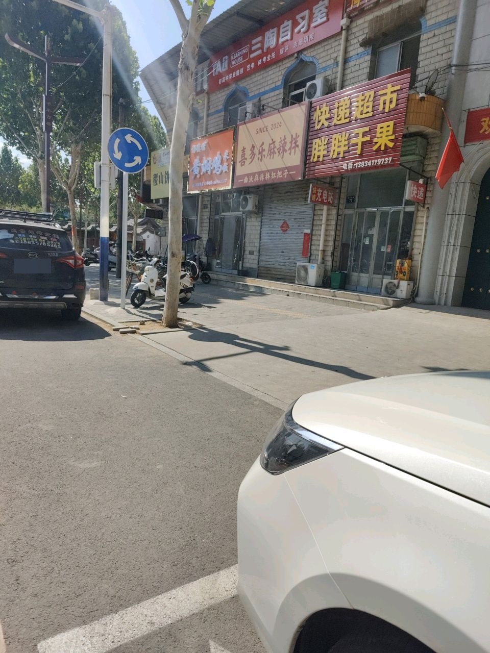 快递超市胖胖干果(贡院东街店)