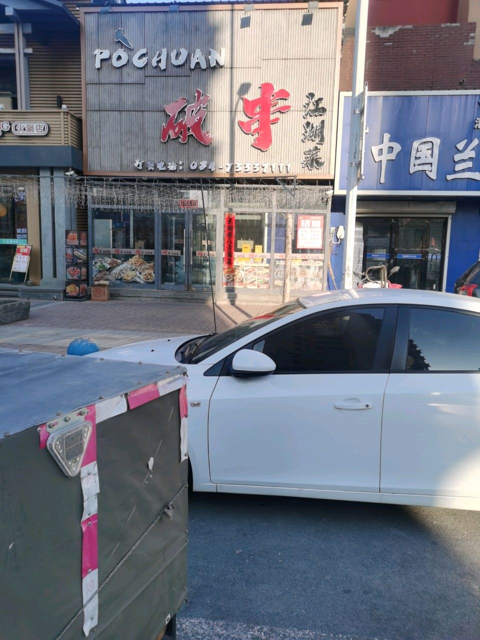 清真中国兰州牛肉面(阳光城店)