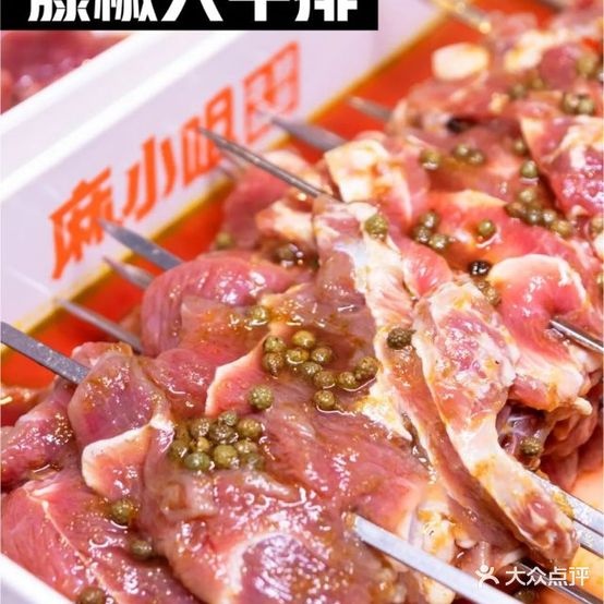 重庆麻小咀串串香火锅(新百汇商业广场店)