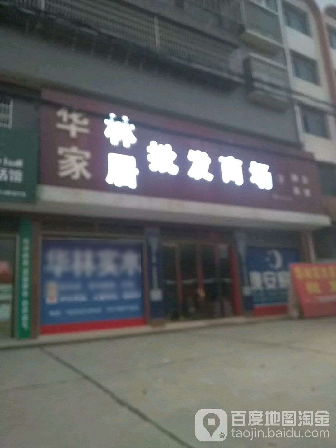 衡阳市衡东县G240衡东县第二人民医院东北侧约100米