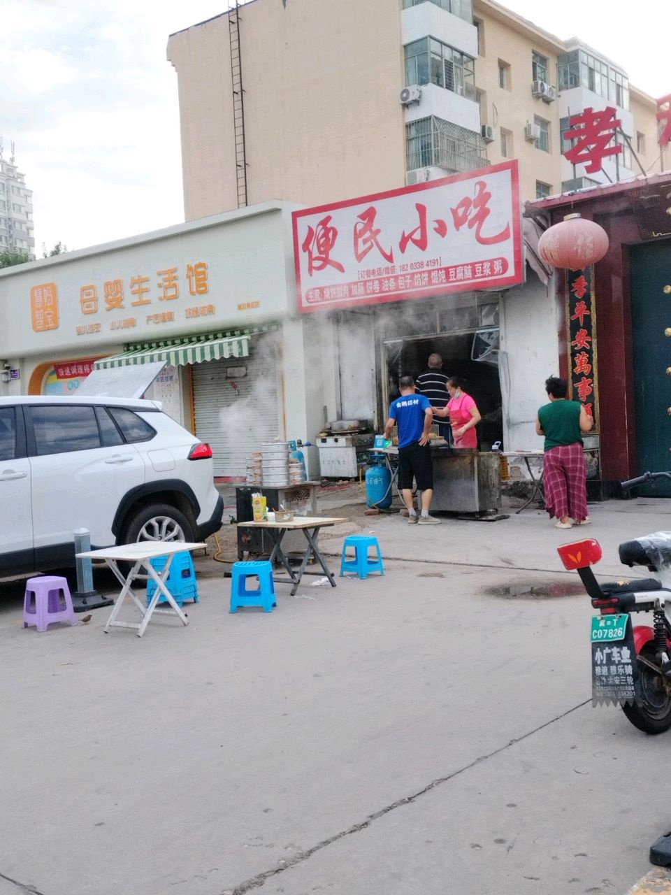 便民小吃