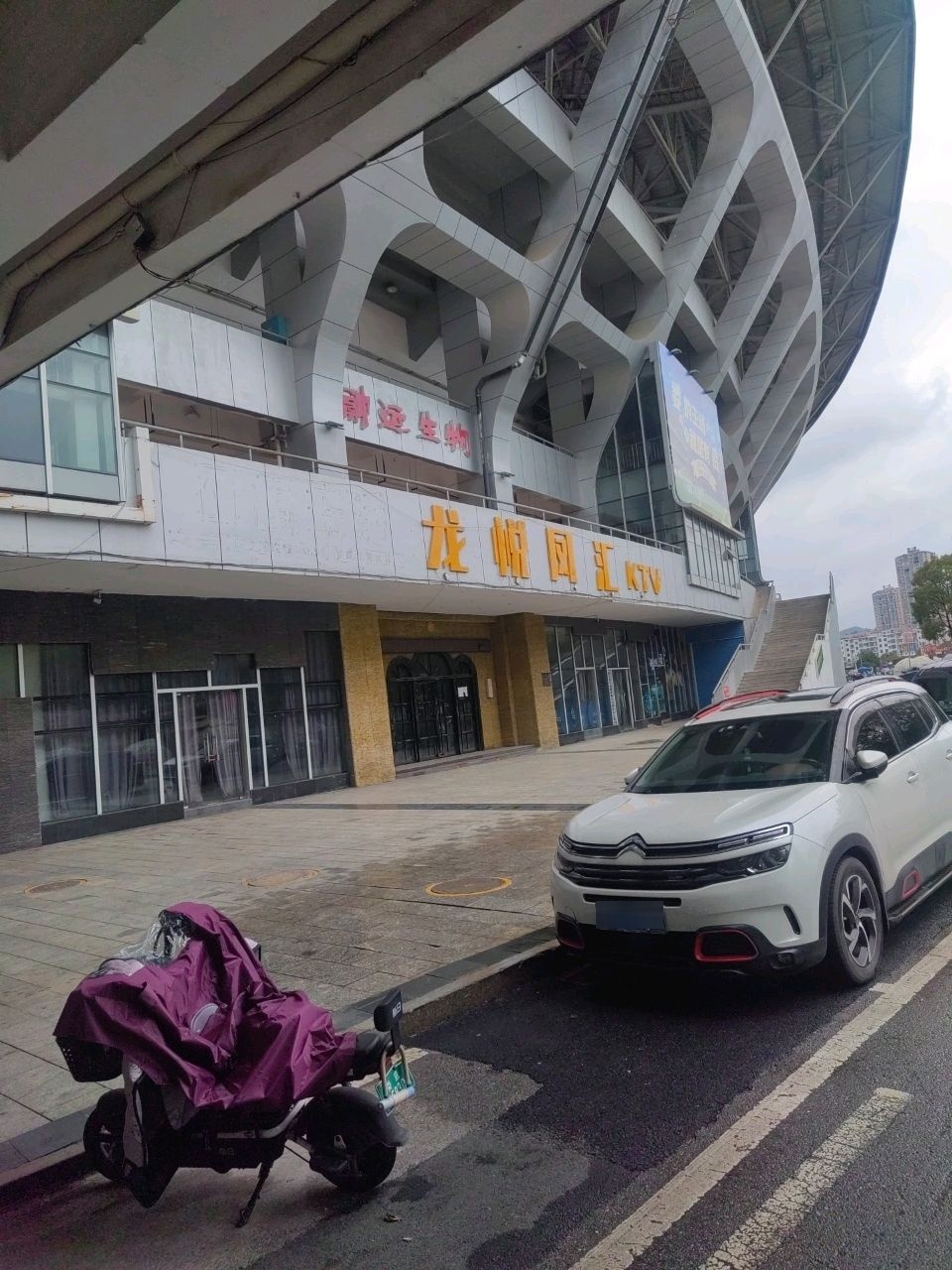 龙悦凤汇金钻KTV