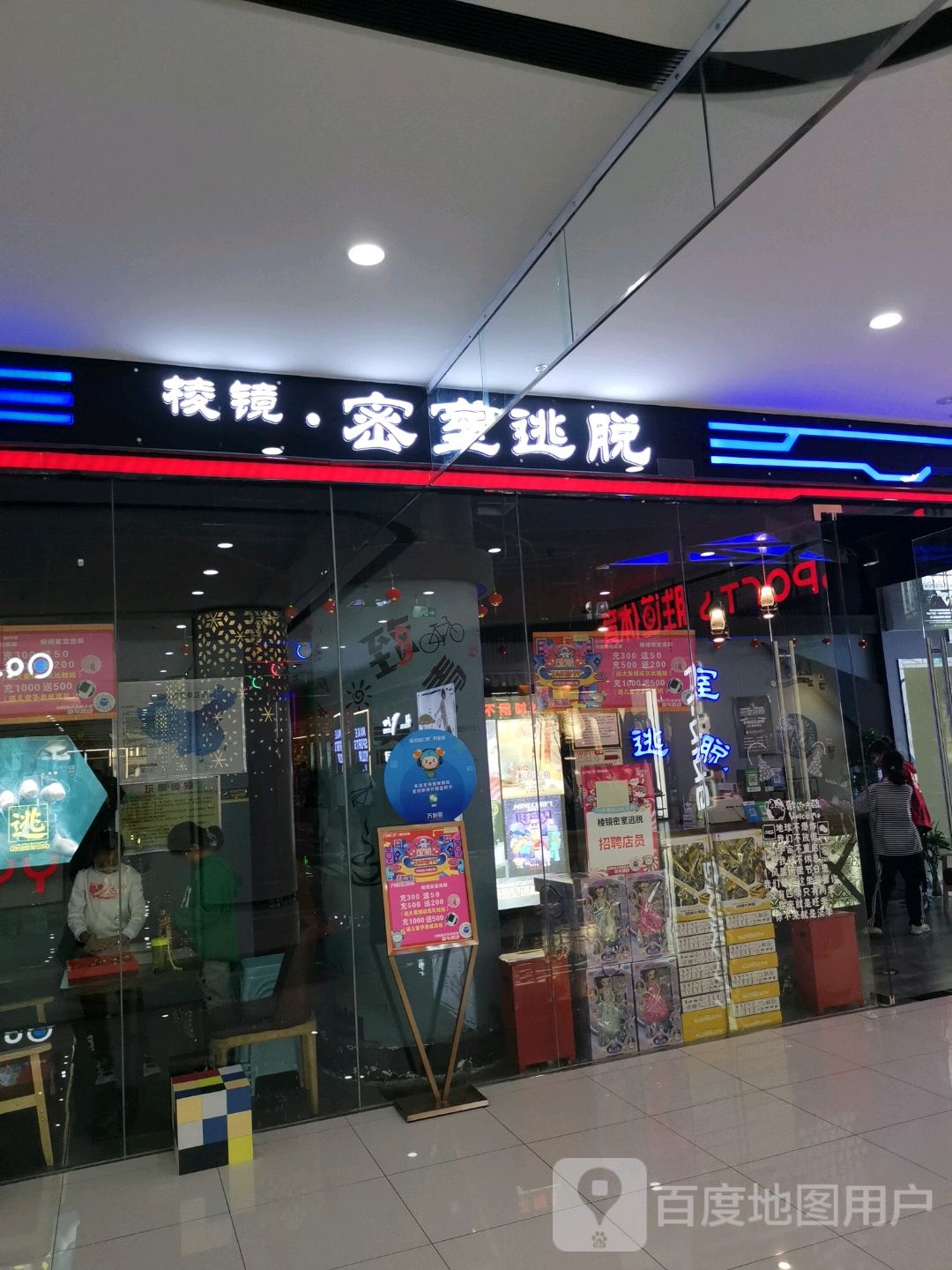 棱角密室逃脱(万达广场鄂尔多斯店)