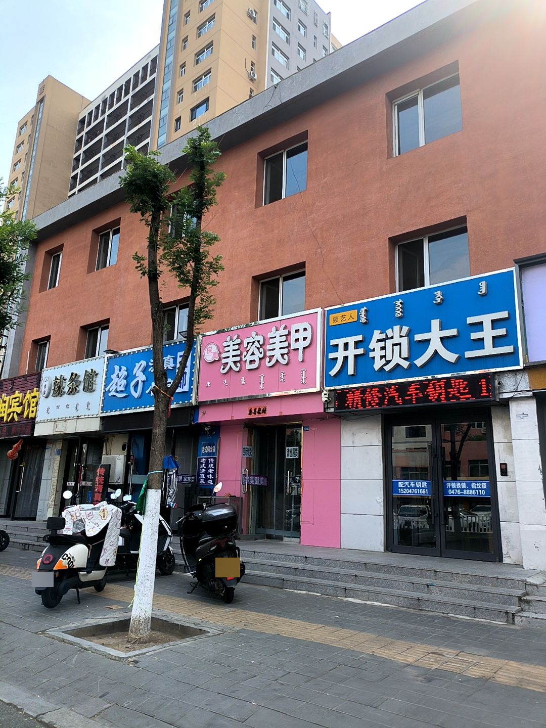 开锁大王(振兴大街店)