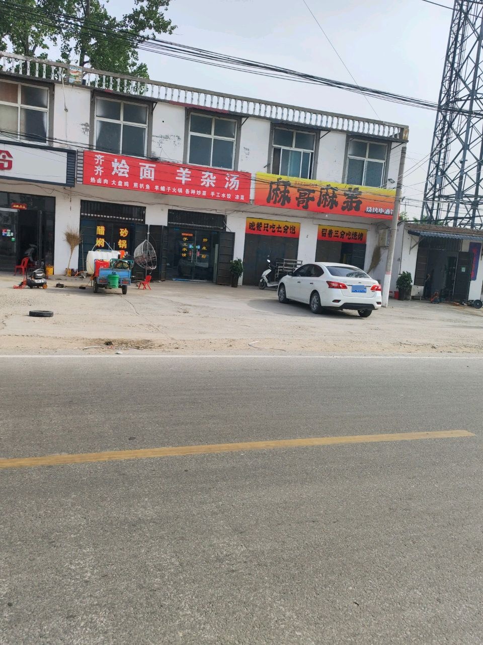 麻哥麻弟烧烤小酒馆