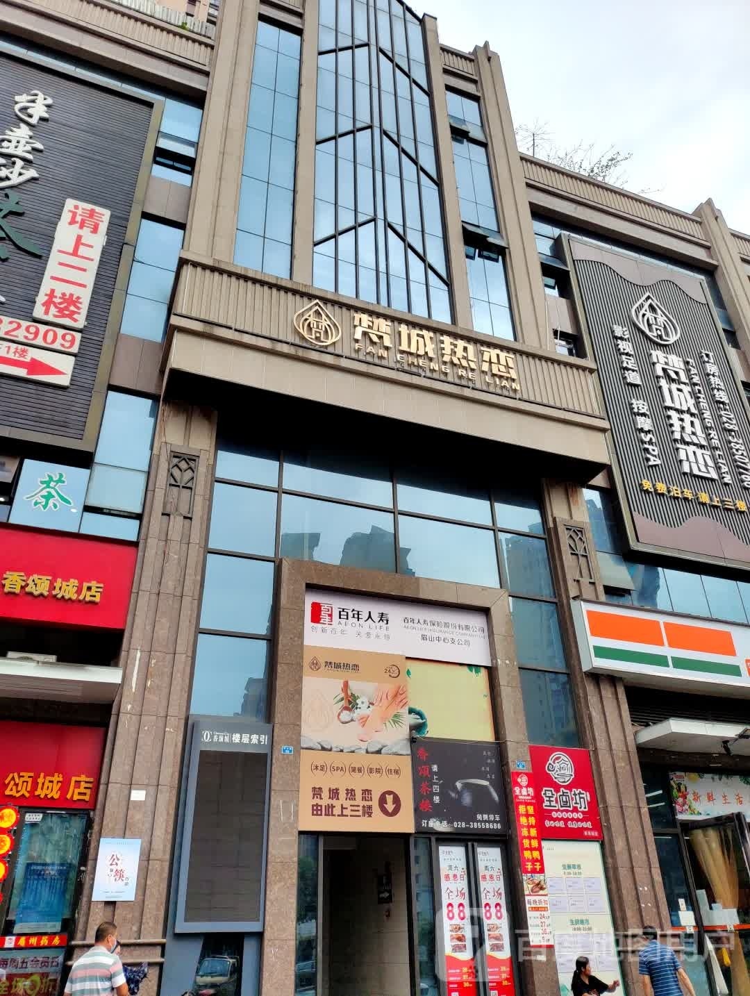 全卤坊(香颂城店)