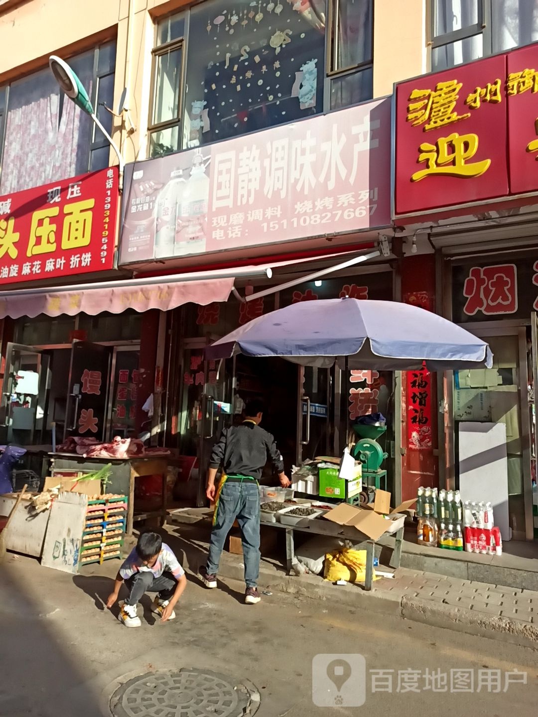 国静调味睡产