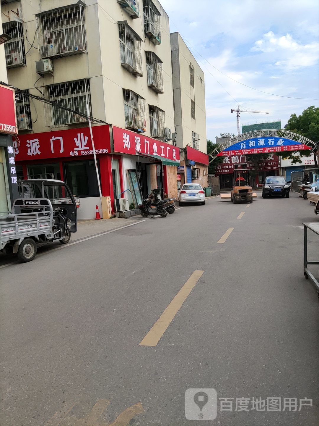 郑派门业工厂店