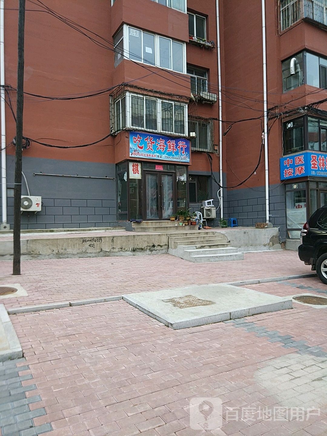 吃货海鲜行