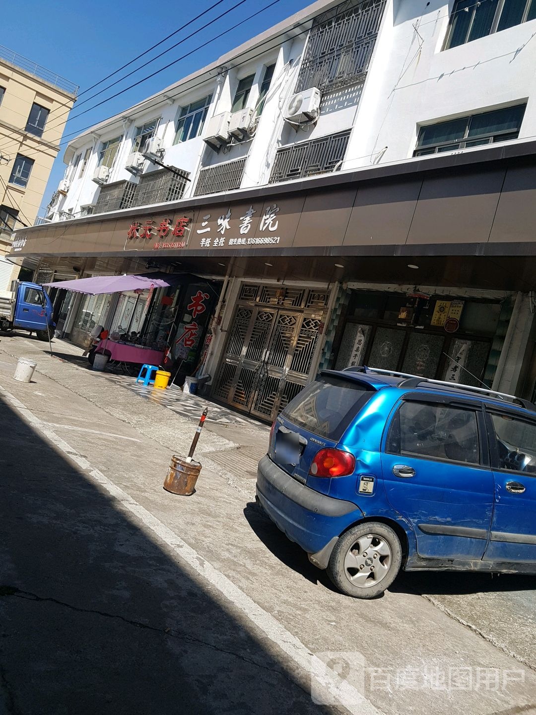 状元书城(桔香街店)