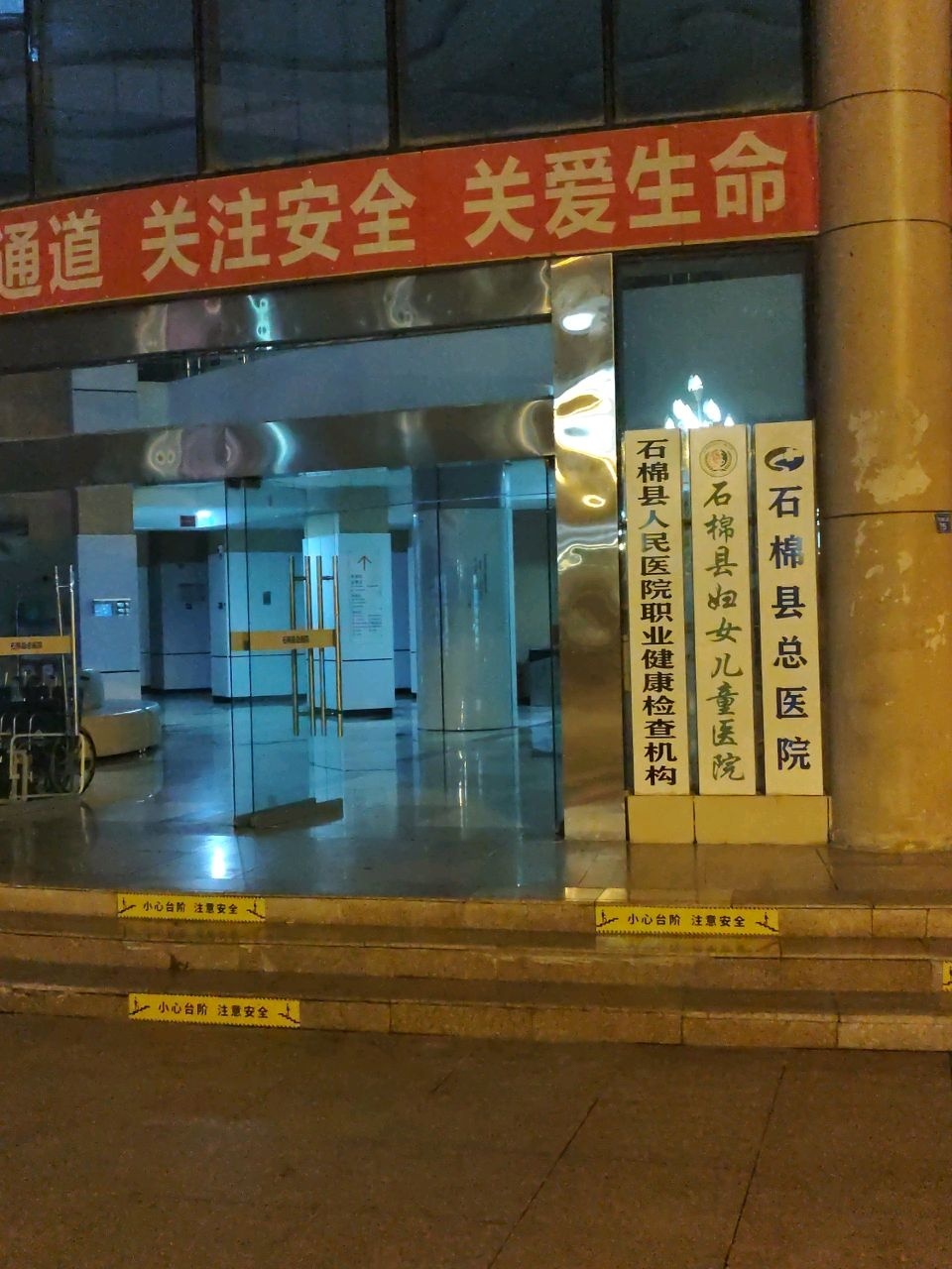 石棉县计生妇幼保健中心