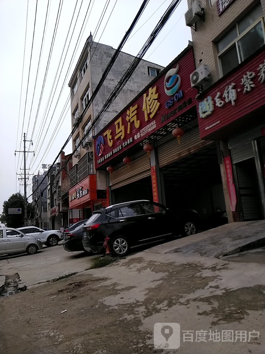 买乐(黄梅大道店)