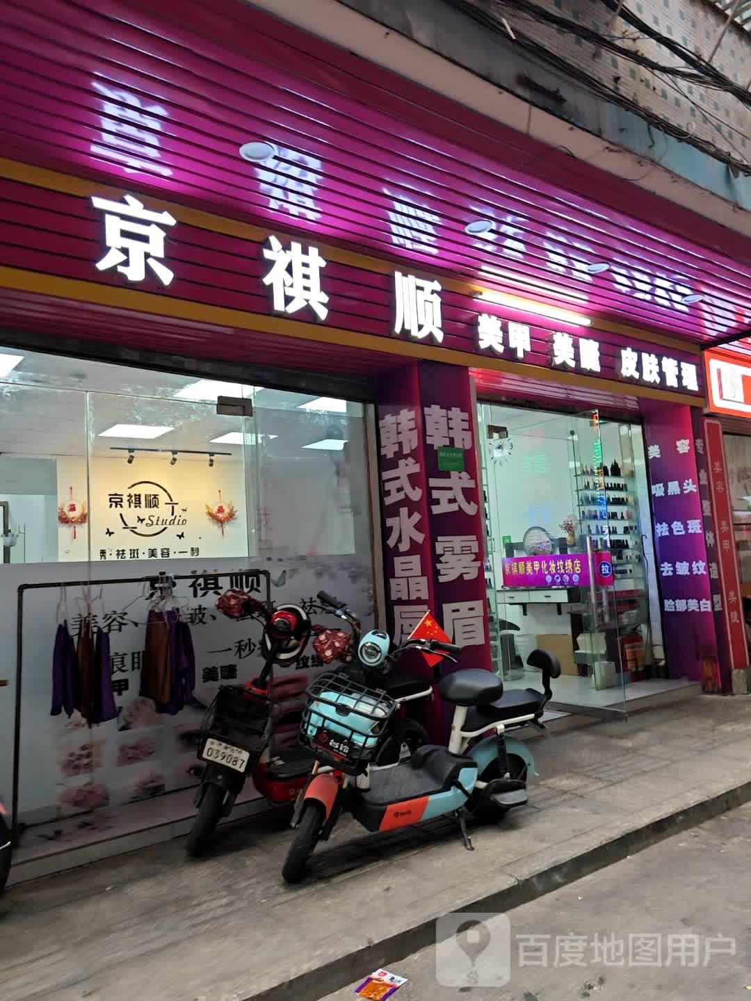 肤歹美沭衩美伊