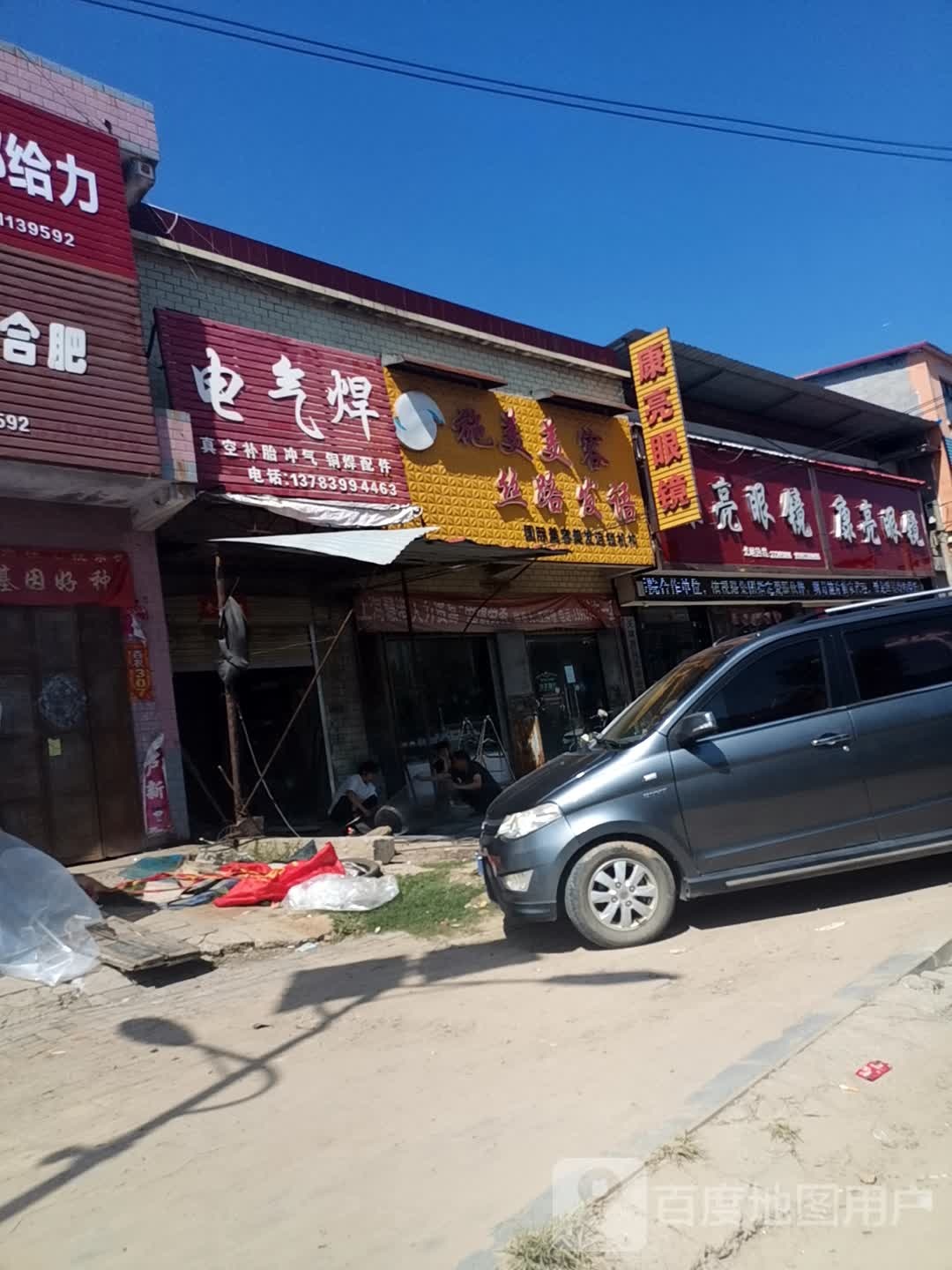 施美美容丝路发语