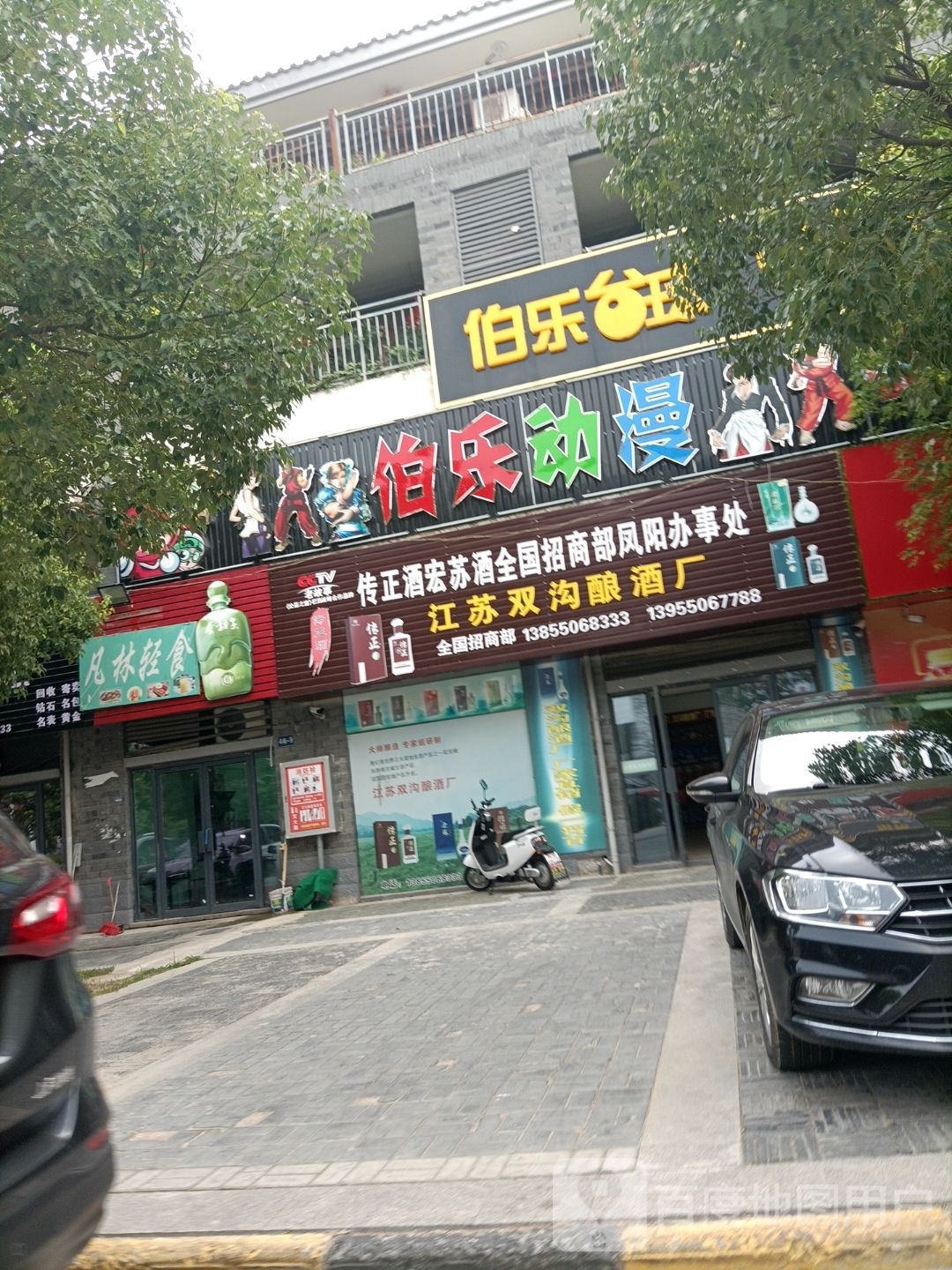 凡林轻食派