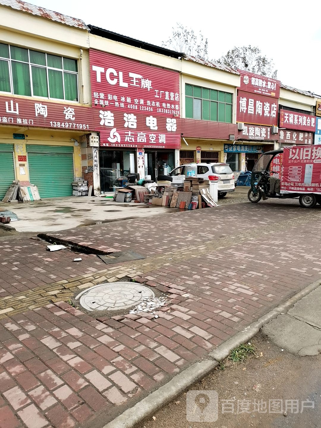 邓州市十林镇凯旋陶瓷(博昌店)