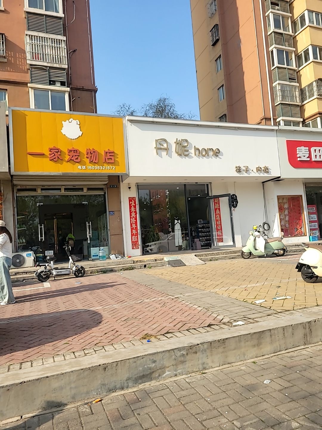 一家宠物店