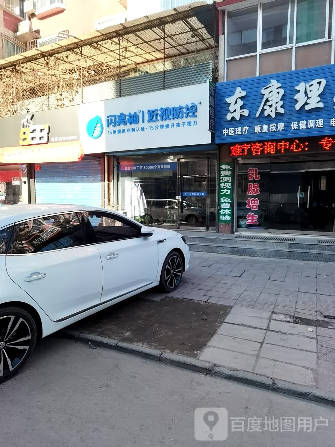 闪亮柚近祠防控(体育南街店)