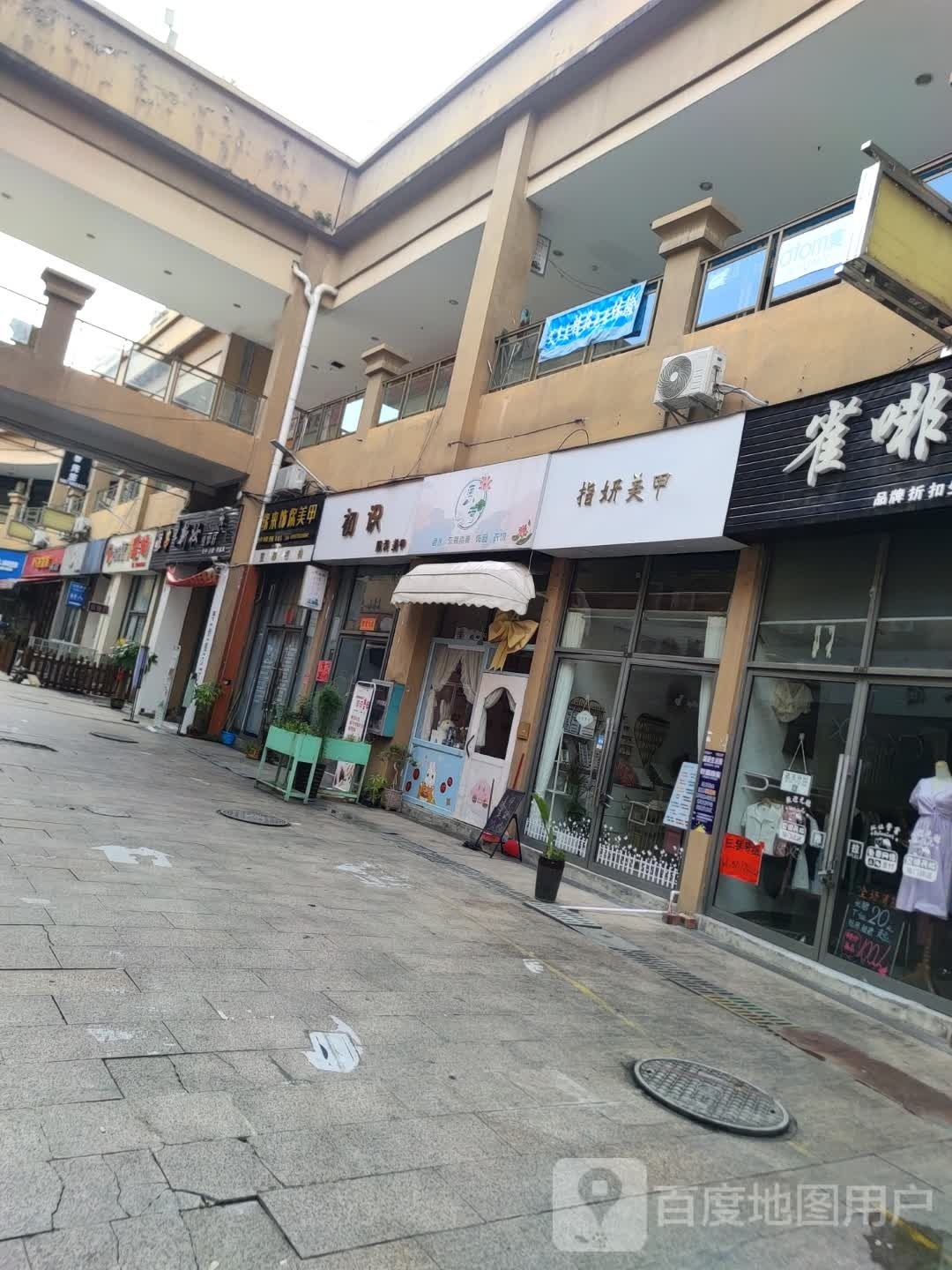 指妍美甲舍(中环商业广场店)