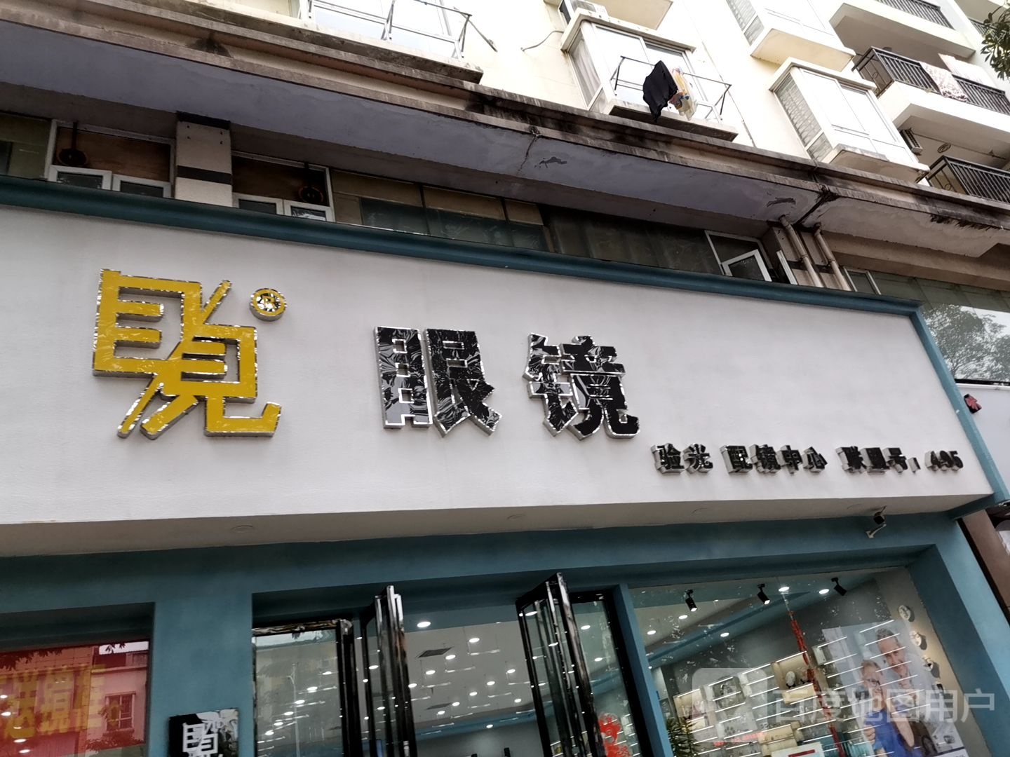 目见眼睛(贵港旗舰店)