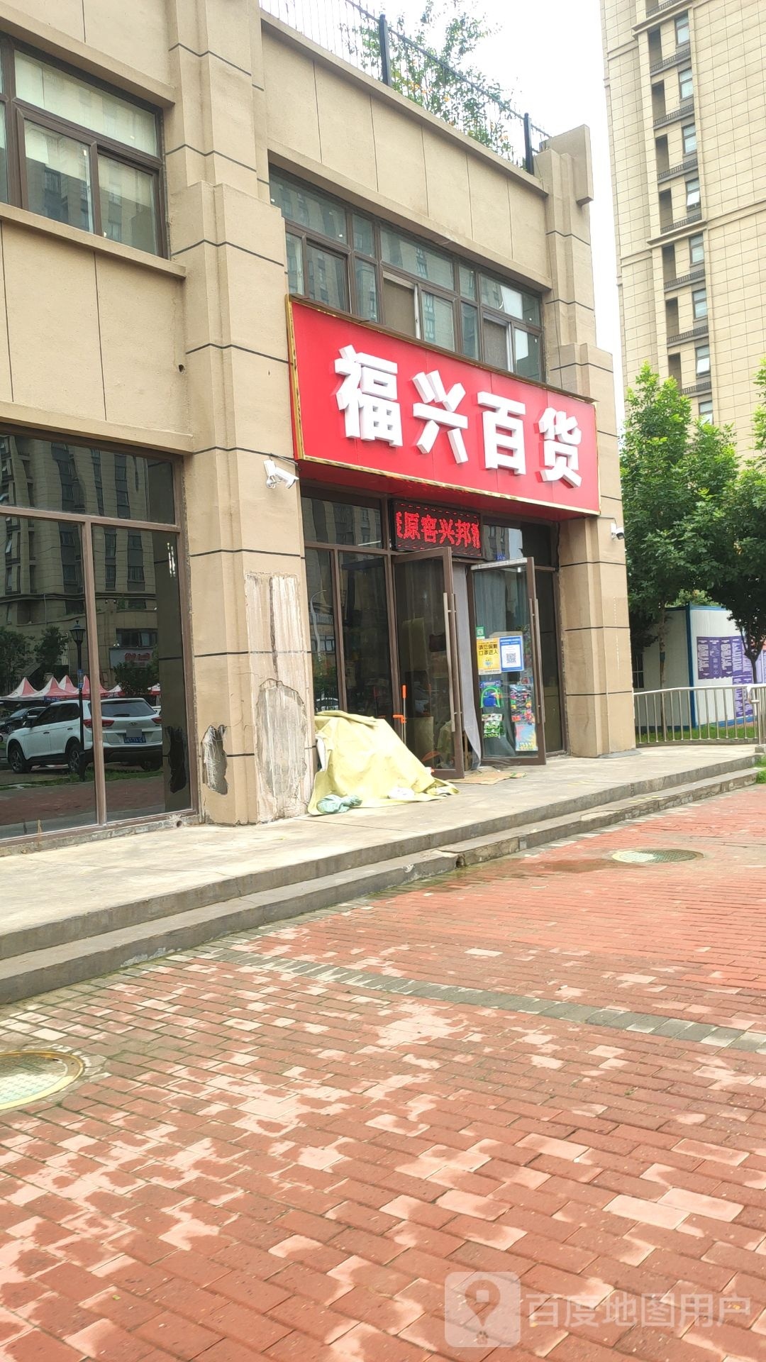 福发百货(广惠街店)